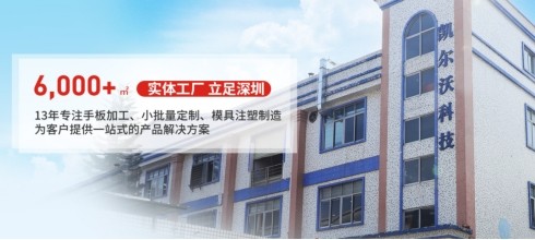 手板模具專(zhuān)業(yè)供應(yīng)商凱爾沃科技，一分鐘帶你了解快速成型技術(shù)
