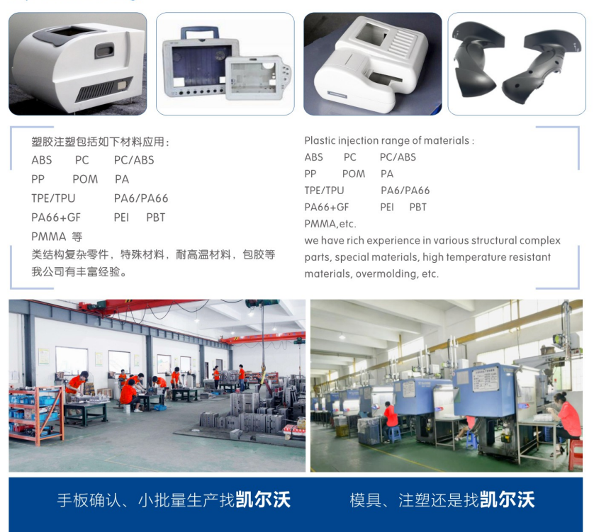 凱爾沃科技引領手板模型行業(yè)創(chuàng)新，助力產(chǎn)品快速開發(fā)